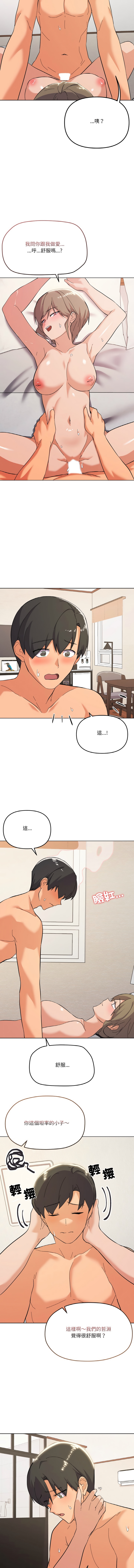 [Kou & 乌鸦  | 烏鴉］家人之间这样不好吧？ | 家人麥计较  | 家人之間這樣不好吧？| 家人麥計較 1-19 [Chinese] [Ongoing] 139