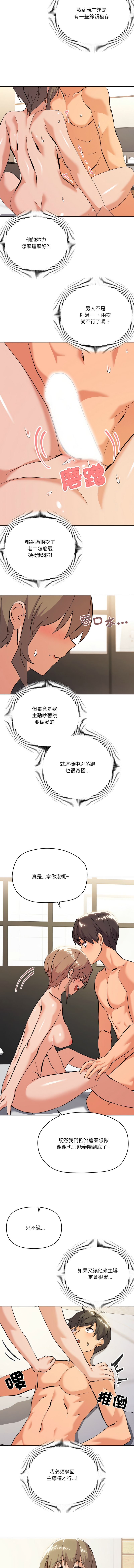 [Kou & 乌鸦  | 烏鴉］家人之间这样不好吧？ | 家人麥计较  | 家人之間這樣不好吧？| 家人麥計較 1-19 [Chinese] [Ongoing] 150