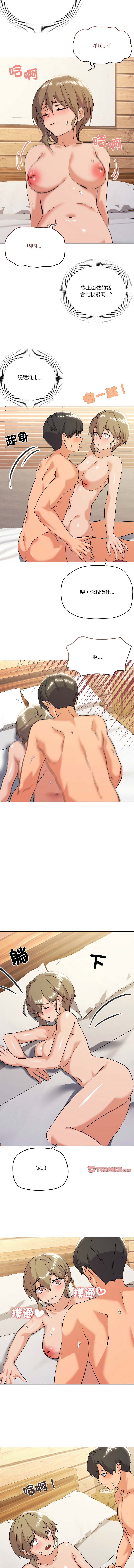 [Kou & 乌鸦  | 烏鴉］家人之间这样不好吧？ | 家人麥计较  | 家人之間這樣不好吧？| 家人麥計較 1-19 [Chinese] [Ongoing] 153