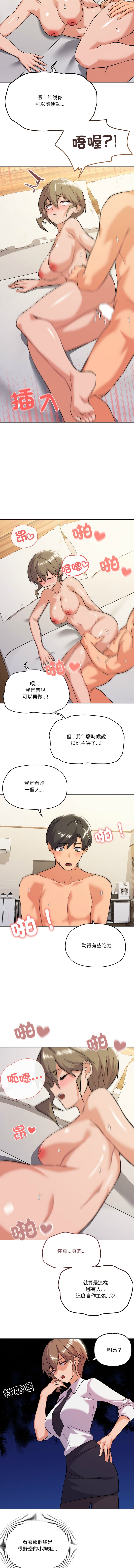 [Kou & 乌鸦  | 烏鴉］家人之间这样不好吧？ | 家人麥计较  | 家人之間這樣不好吧？| 家人麥計較 1-19 [Chinese] [Ongoing] 154