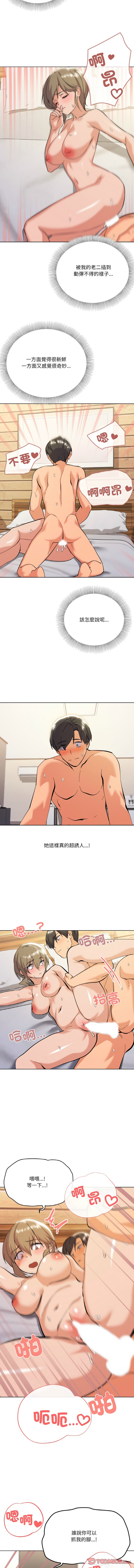 [Kou & 乌鸦  | 烏鴉］家人之间这样不好吧？ | 家人麥计较  | 家人之間這樣不好吧？| 家人麥計較 1-19 [Chinese] [Ongoing] 155