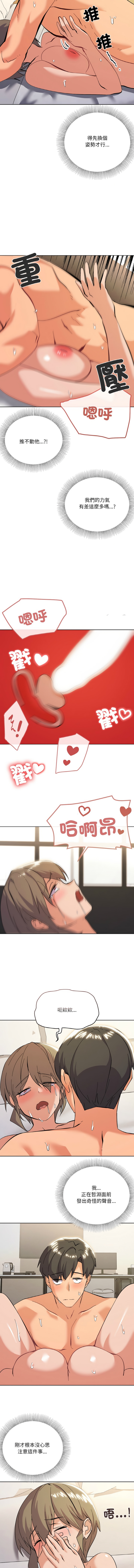 [Kou & 乌鸦  | 烏鴉］家人之间这样不好吧？ | 家人麥计较  | 家人之間這樣不好吧？| 家人麥計較 1-19 [Chinese] [Ongoing] 159