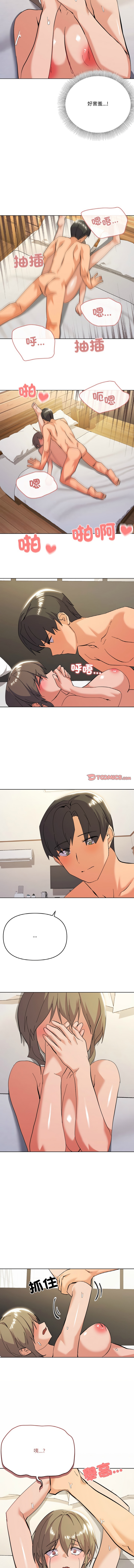 [Kou & 乌鸦  | 烏鴉］家人之间这样不好吧？ | 家人麥计较  | 家人之間這樣不好吧？| 家人麥計較 1-19 [Chinese] [Ongoing] 160
