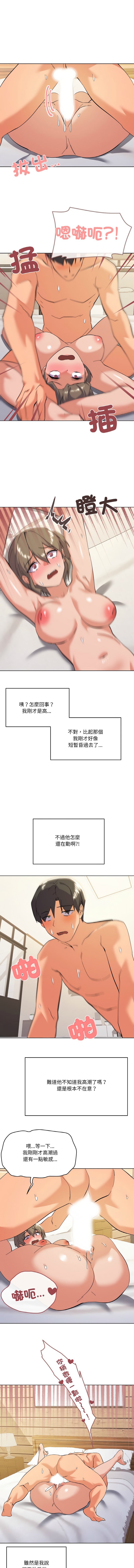 [Kou & 乌鸦  | 烏鴉］家人之间这样不好吧？ | 家人麥计较  | 家人之間這樣不好吧？| 家人麥計較 1-19 [Chinese] [Ongoing] 163