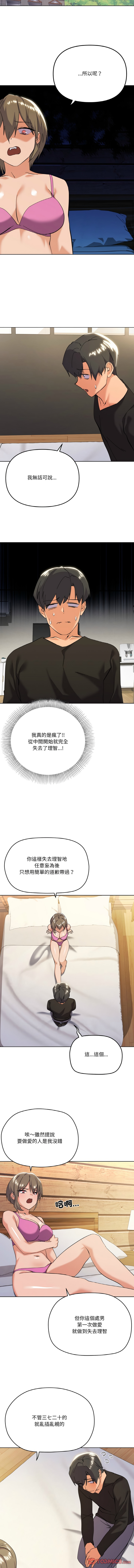 [Kou & 乌鸦  | 烏鴉］家人之间这样不好吧？ | 家人麥计较  | 家人之間這樣不好吧？| 家人麥計較 1-19 [Chinese] [Ongoing] 168