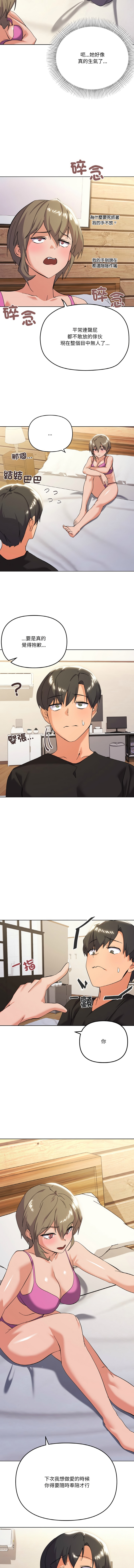 [Kou & 乌鸦  | 烏鴉］家人之间这样不好吧？ | 家人麥计较  | 家人之間這樣不好吧？| 家人麥計較 1-19 [Chinese] [Ongoing] 169