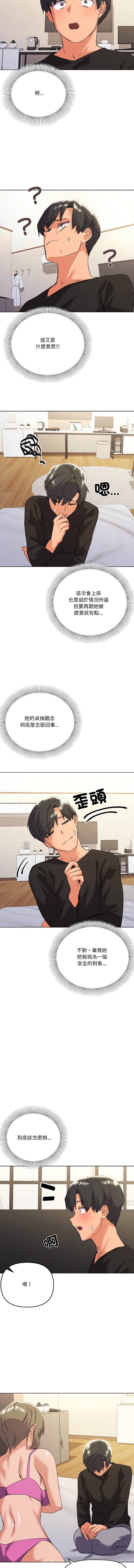 [Kou & 乌鸦  | 烏鴉］家人之间这样不好吧？ | 家人麥计较  | 家人之間這樣不好吧？| 家人麥計較 1-19 [Chinese] [Ongoing] 170
