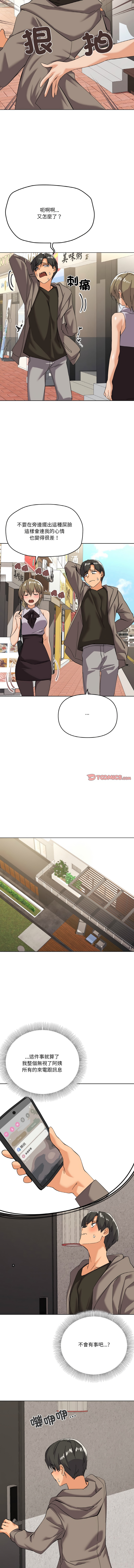 [Kou & 乌鸦  | 烏鴉］家人之间这样不好吧？ | 家人麥计较  | 家人之間這樣不好吧？| 家人麥計較 1-19 [Chinese] [Ongoing] 173