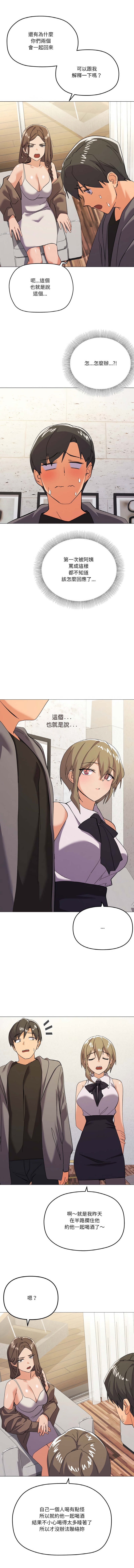 [Kou & 乌鸦  | 烏鴉］家人之间这样不好吧？ | 家人麥计较  | 家人之間這樣不好吧？| 家人麥計較 1-19 [Chinese] [Ongoing] 177