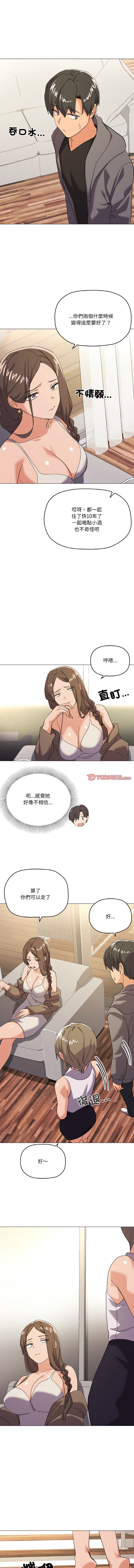 [Kou & 乌鸦  | 烏鴉］家人之间这样不好吧？ | 家人麥计较  | 家人之間這樣不好吧？| 家人麥計較 1-19 [Chinese] [Ongoing] 178