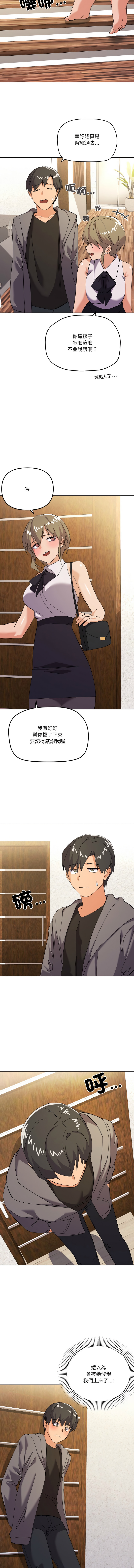 [Kou & 乌鸦  | 烏鴉］家人之间这样不好吧？ | 家人麥计较  | 家人之間這樣不好吧？| 家人麥計較 1-19 [Chinese] [Ongoing] 179