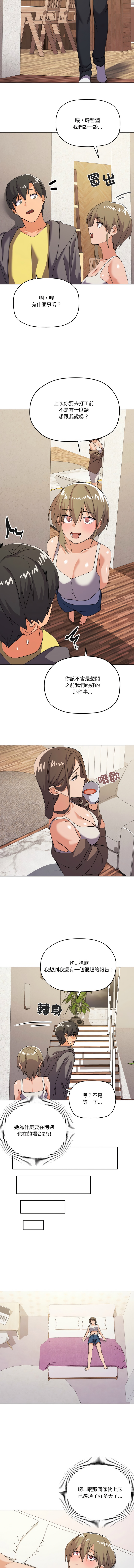 [Kou & 乌鸦  | 烏鴉］家人之间这样不好吧？ | 家人麥计较  | 家人之間這樣不好吧？| 家人麥計較 1-19 [Chinese] [Ongoing] 184