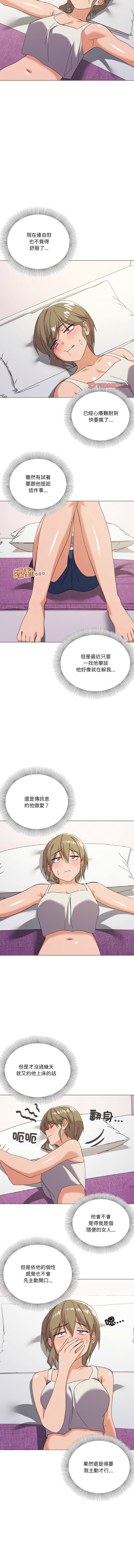 [Kou & 乌鸦  | 烏鴉］家人之间这样不好吧？ | 家人麥计较  | 家人之間這樣不好吧？| 家人麥計較 1-19 [Chinese] [Ongoing] 185