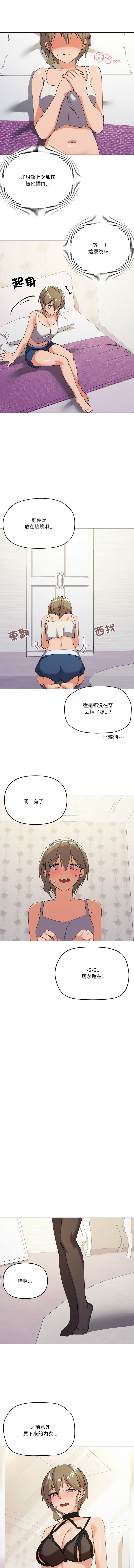 [Kou & 乌鸦  | 烏鴉］家人之间这样不好吧？ | 家人麥计较  | 家人之間這樣不好吧？| 家人麥計較 1-19 [Chinese] [Ongoing] 186