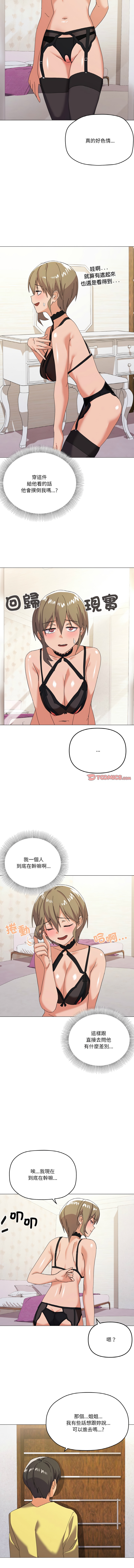 [Kou & 乌鸦  | 烏鴉］家人之间这样不好吧？ | 家人麥计较  | 家人之間這樣不好吧？| 家人麥計較 1-19 [Chinese] [Ongoing] 187