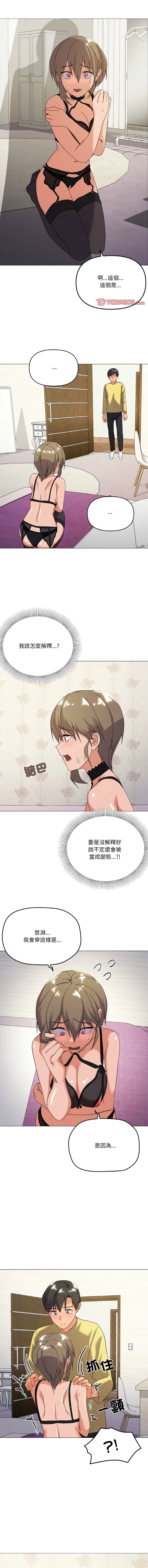 [Kou & 乌鸦  | 烏鴉］家人之间这样不好吧？ | 家人麥计较  | 家人之間這樣不好吧？| 家人麥計較 1-19 [Chinese] [Ongoing] 189