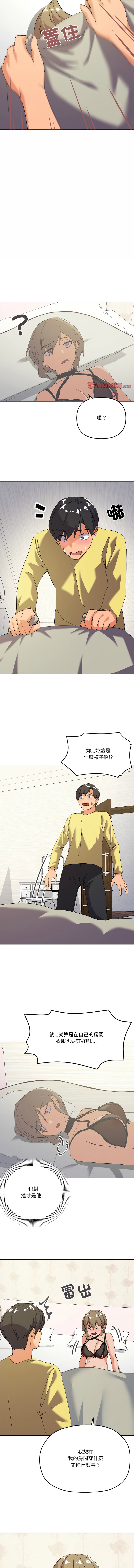 [Kou & 乌鸦  | 烏鴉］家人之间这样不好吧？ | 家人麥计较  | 家人之間這樣不好吧？| 家人麥計較 1-19 [Chinese] [Ongoing] 191