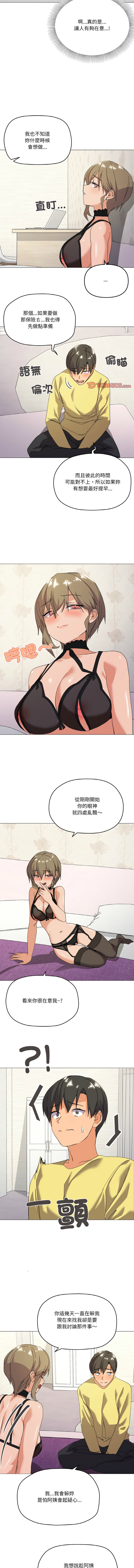 [Kou & 乌鸦  | 烏鴉］家人之间这样不好吧？ | 家人麥计较  | 家人之間這樣不好吧？| 家人麥計較 1-19 [Chinese] [Ongoing] 193