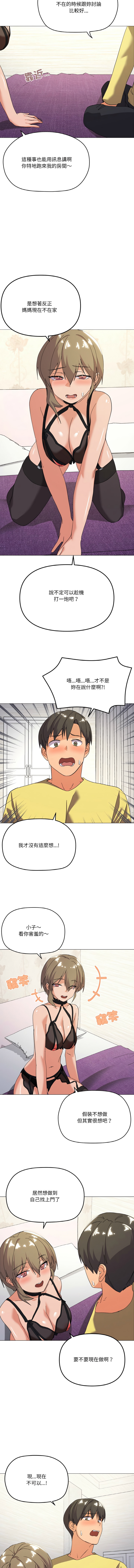 [Kou & 乌鸦  | 烏鴉］家人之间这样不好吧？ | 家人麥计较  | 家人之間這樣不好吧？| 家人麥計較 1-19 [Chinese] [Ongoing] 194