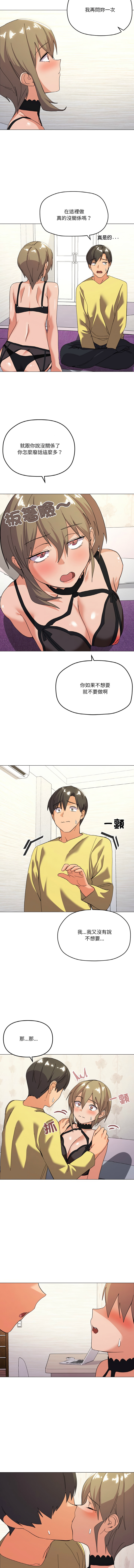 [Kou & 乌鸦  | 烏鴉］家人之间这样不好吧？ | 家人麥计较  | 家人之間這樣不好吧？| 家人麥計較 1-19 [Chinese] [Ongoing] 196