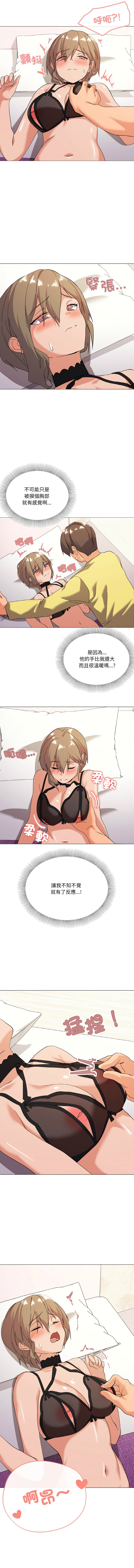 [Kou & 乌鸦  | 烏鴉］家人之间这样不好吧？ | 家人麥计较  | 家人之間這樣不好吧？| 家人麥計較 1-19 [Chinese] [Ongoing] 198