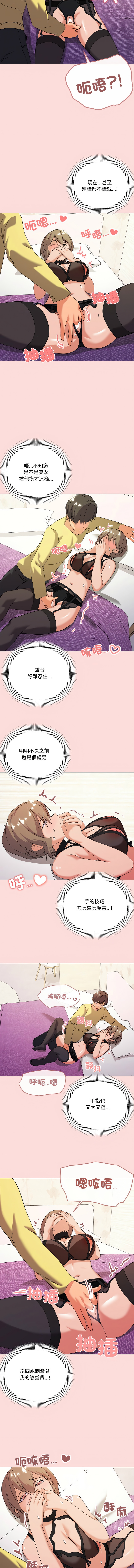 [Kou & 乌鸦  | 烏鴉］家人之间这样不好吧？ | 家人麥计较  | 家人之間這樣不好吧？| 家人麥計較 1-19 [Chinese] [Ongoing] 200