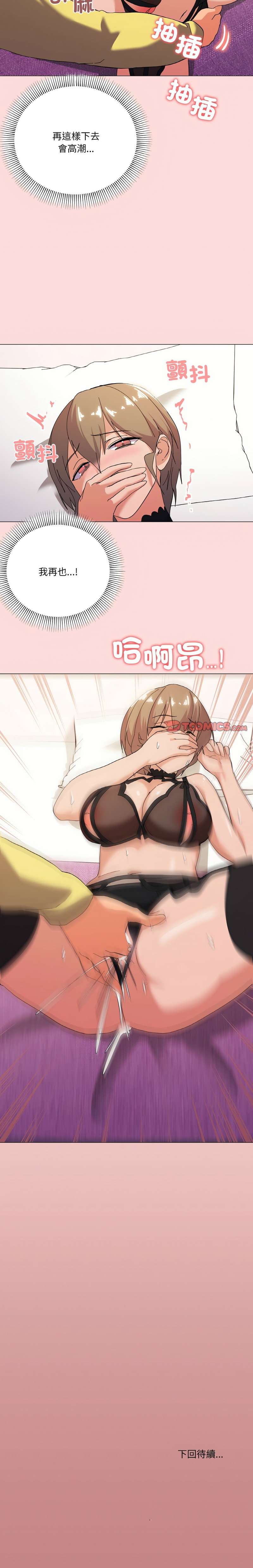 [Kou & 乌鸦  | 烏鴉］家人之间这样不好吧？ | 家人麥计较  | 家人之間這樣不好吧？| 家人麥計較 1-19 [Chinese] [Ongoing] 201