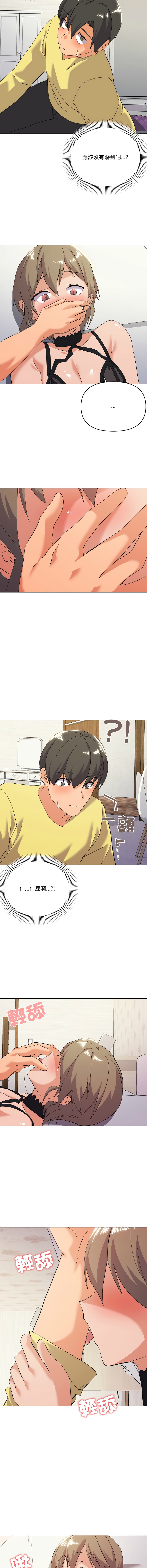 [Kou & 乌鸦  | 烏鴉］家人之间这样不好吧？ | 家人麥计较  | 家人之間這樣不好吧？| 家人麥計較 1-19 [Chinese] [Ongoing] 203
