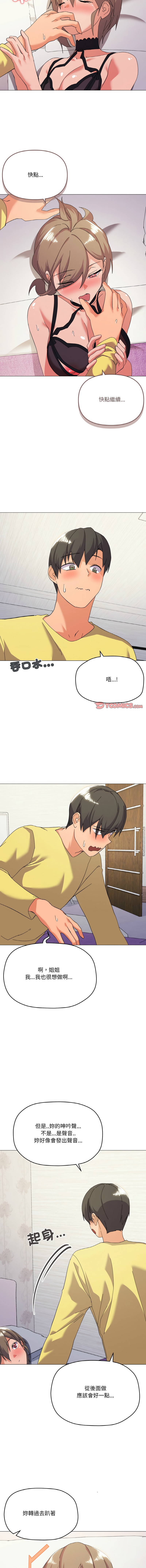 [Kou & 乌鸦  | 烏鴉］家人之间这样不好吧？ | 家人麥计较  | 家人之間這樣不好吧？| 家人麥計較 1-19 [Chinese] [Ongoing] 204