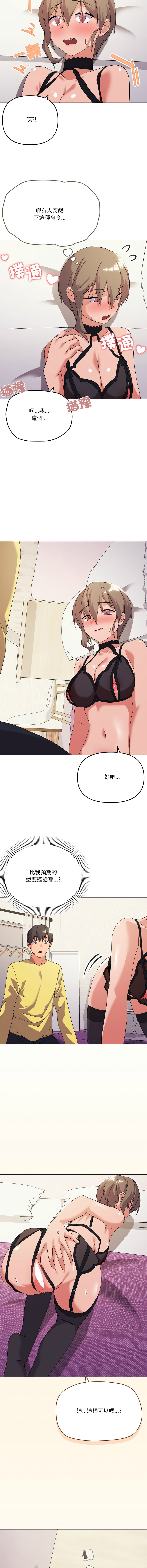 [Kou & 乌鸦  | 烏鴉］家人之间这样不好吧？ | 家人麥计较  | 家人之間這樣不好吧？| 家人麥計較 1-19 [Chinese] [Ongoing] 205