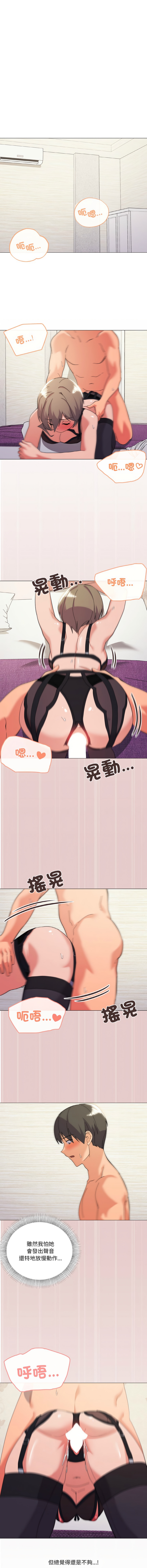 [Kou & 乌鸦  | 烏鴉］家人之间这样不好吧？ | 家人麥计较  | 家人之間這樣不好吧？| 家人麥計較 1-19 [Chinese] [Ongoing] 207