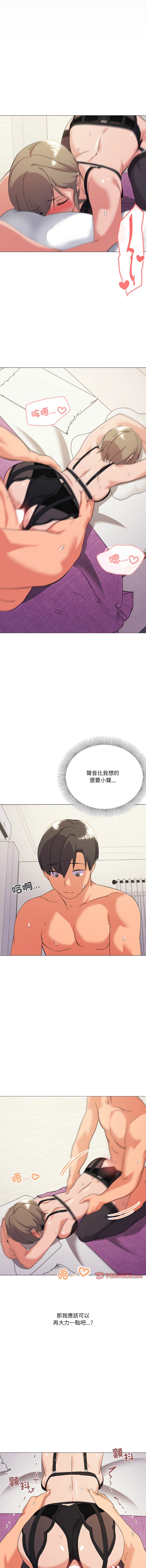 [Kou & 乌鸦  | 烏鴉］家人之间这样不好吧？ | 家人麥计较  | 家人之間這樣不好吧？| 家人麥計較 1-19 [Chinese] [Ongoing] 208
