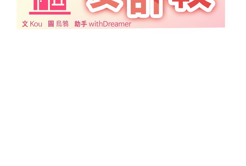 [Kou & 乌鸦  | 烏鴉］家人之间这样不好吧？ | 家人麥计较  | 家人之間這樣不好吧？| 家人麥計較 1-19 [Chinese] [Ongoing] 20