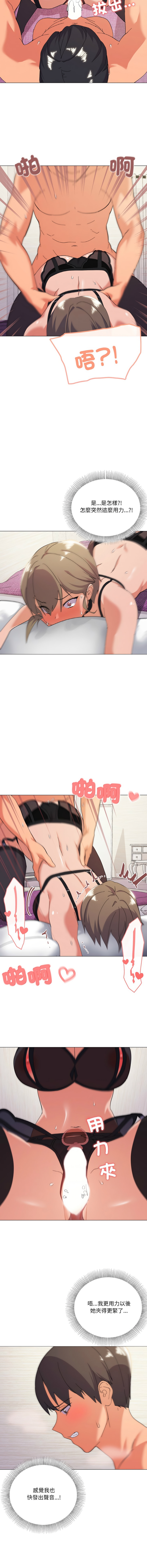 [Kou & 乌鸦  | 烏鴉］家人之间这样不好吧？ | 家人麥计较  | 家人之間這樣不好吧？| 家人麥計較 1-19 [Chinese] [Ongoing] 209
