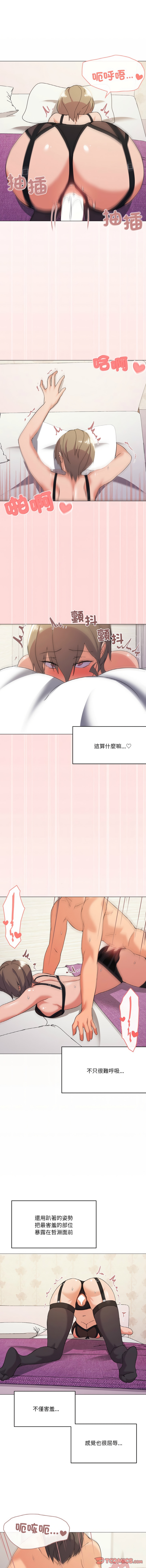 [Kou & 乌鸦  | 烏鴉］家人之间这样不好吧？ | 家人麥计较  | 家人之間這樣不好吧？| 家人麥計較 1-19 [Chinese] [Ongoing] 210