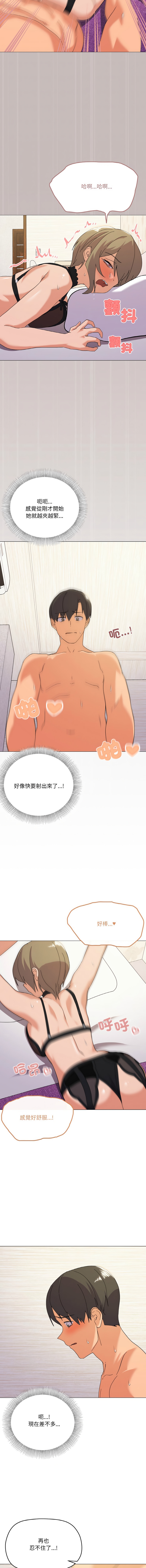 [Kou & 乌鸦  | 烏鴉］家人之间这样不好吧？ | 家人麥计较  | 家人之間這樣不好吧？| 家人麥計較 1-19 [Chinese] [Ongoing] 219