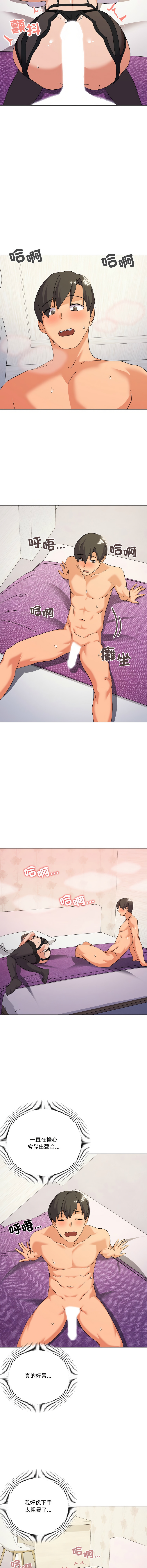 [Kou & 乌鸦  | 烏鴉］家人之间这样不好吧？ | 家人麥计较  | 家人之間這樣不好吧？| 家人麥計較 1-19 [Chinese] [Ongoing] 221