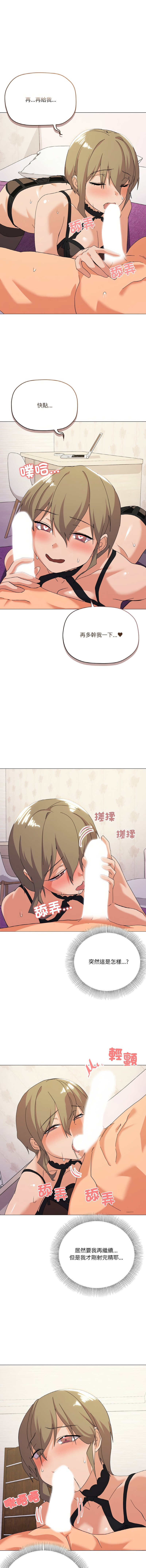 [Kou & 乌鸦  | 烏鴉］家人之间这样不好吧？ | 家人麥计较  | 家人之間這樣不好吧？| 家人麥計較 1-19 [Chinese] [Ongoing] 223