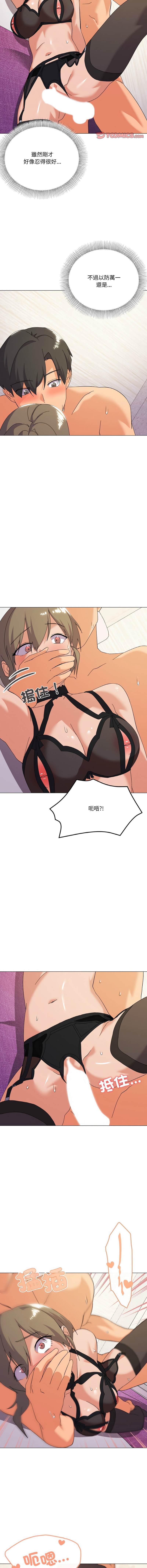 [Kou & 乌鸦  | 烏鴉］家人之间这样不好吧？ | 家人麥计较  | 家人之間這樣不好吧？| 家人麥計較 1-19 [Chinese] [Ongoing] 225