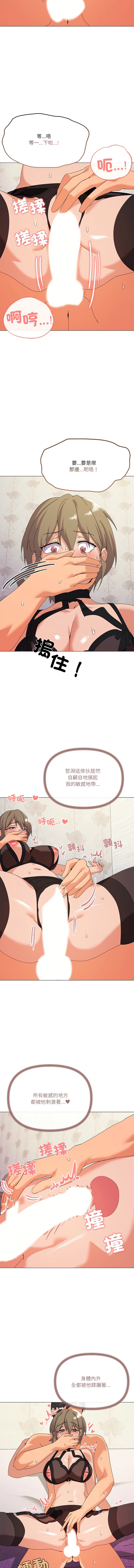 [Kou & 乌鸦  | 烏鴉］家人之间这样不好吧？ | 家人麥计较  | 家人之間這樣不好吧？| 家人麥計較 1-19 [Chinese] [Ongoing] 234