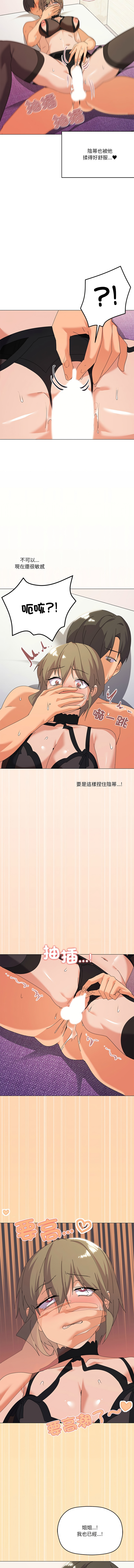 [Kou & 乌鸦  | 烏鴉］家人之间这样不好吧？ | 家人麥计较  | 家人之間這樣不好吧？| 家人麥計較 1-19 [Chinese] [Ongoing] 236