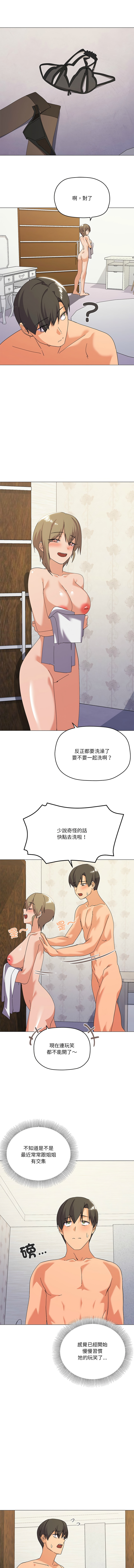 [Kou & 乌鸦  | 烏鴉］家人之间这样不好吧？ | 家人麥计较  | 家人之間這樣不好吧？| 家人麥計較 1-19 [Chinese] [Ongoing] 240
