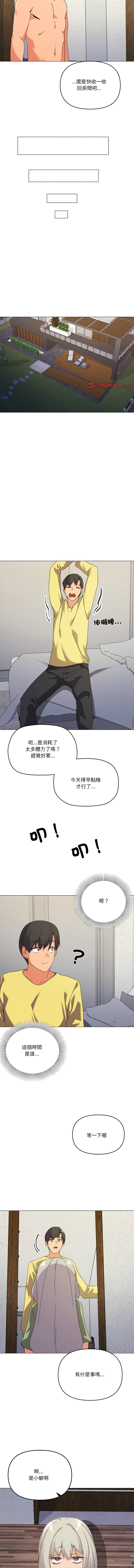 [Kou & 乌鸦  | 烏鴉］家人之间这样不好吧？ | 家人麥计较  | 家人之間這樣不好吧？| 家人麥計較 1-19 [Chinese] [Ongoing] 241
