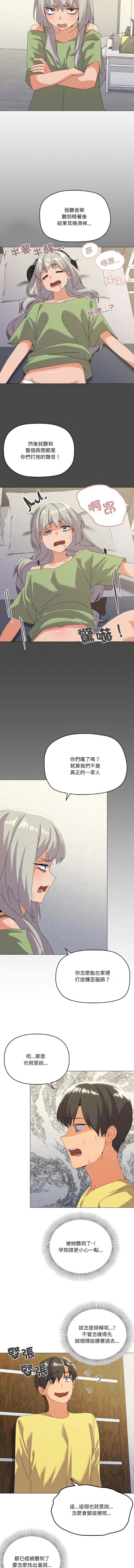 [Kou & 乌鸦  | 烏鴉］家人之间这样不好吧？ | 家人麥计较  | 家人之間這樣不好吧？| 家人麥計較 1-19 [Chinese] [Ongoing] 246