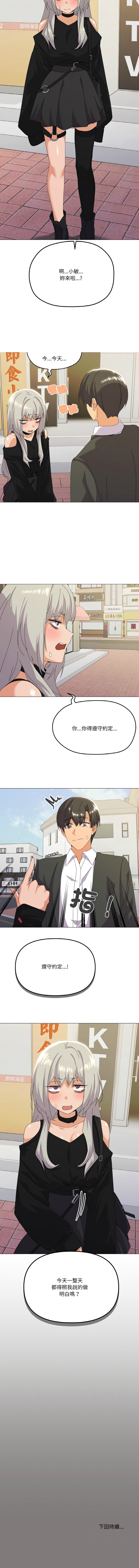 [Kou & 乌鸦  | 烏鴉］家人之间这样不好吧？ | 家人麥计较  | 家人之間這樣不好吧？| 家人麥計較 1-19 [Chinese] [Ongoing] 254