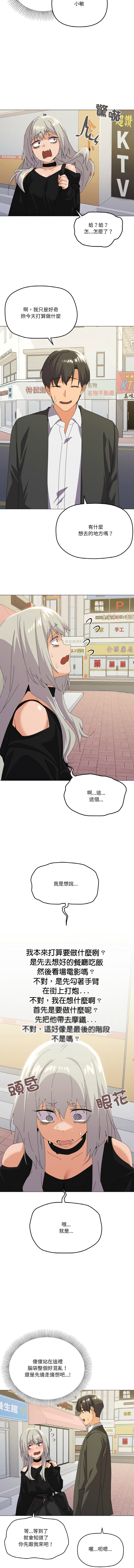 [Kou & 乌鸦  | 烏鴉］家人之间这样不好吧？ | 家人麥计较  | 家人之間這樣不好吧？| 家人麥計較 1-19 [Chinese] [Ongoing] 258