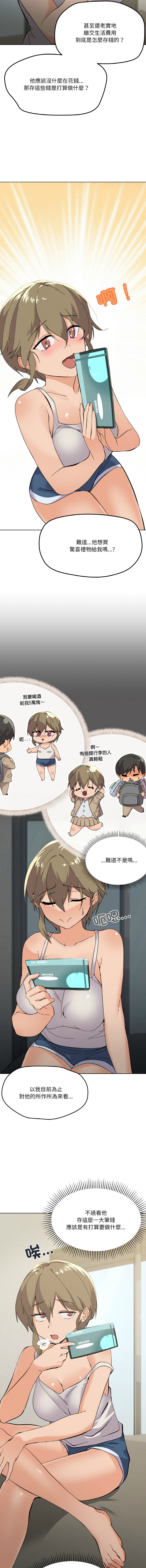 [Kou & 乌鸦  | 烏鴉］家人之间这样不好吧？ | 家人麥计较  | 家人之間這樣不好吧？| 家人麥計較 1-19 [Chinese] [Ongoing] 25