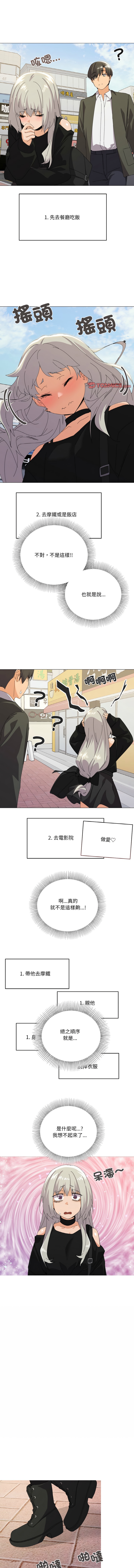 [Kou & 乌鸦  | 烏鴉］家人之间这样不好吧？ | 家人麥计较  | 家人之間這樣不好吧？| 家人麥計較 1-19 [Chinese] [Ongoing] 259