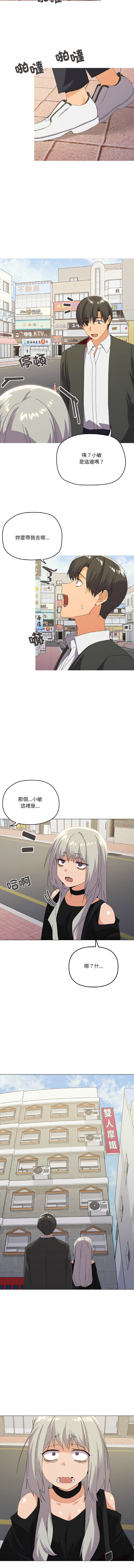 [Kou & 乌鸦  | 烏鴉］家人之间这样不好吧？ | 家人麥计较  | 家人之間這樣不好吧？| 家人麥計較 1-19 [Chinese] [Ongoing] 260