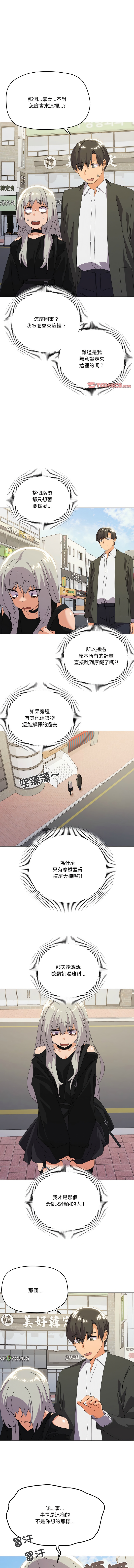 [Kou & 乌鸦  | 烏鴉］家人之间这样不好吧？ | 家人麥计较  | 家人之間這樣不好吧？| 家人麥計較 1-19 [Chinese] [Ongoing] 261